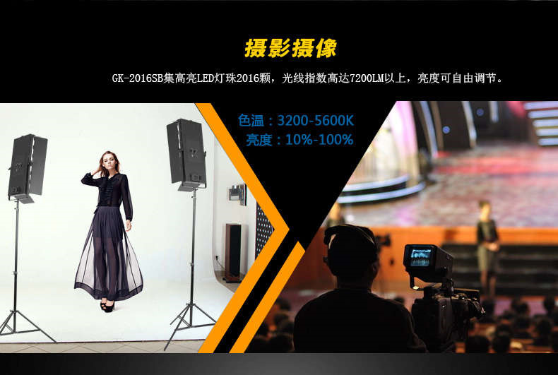 Tolifo圖立方GK-2016SB極光LED影視燈60W雙調光