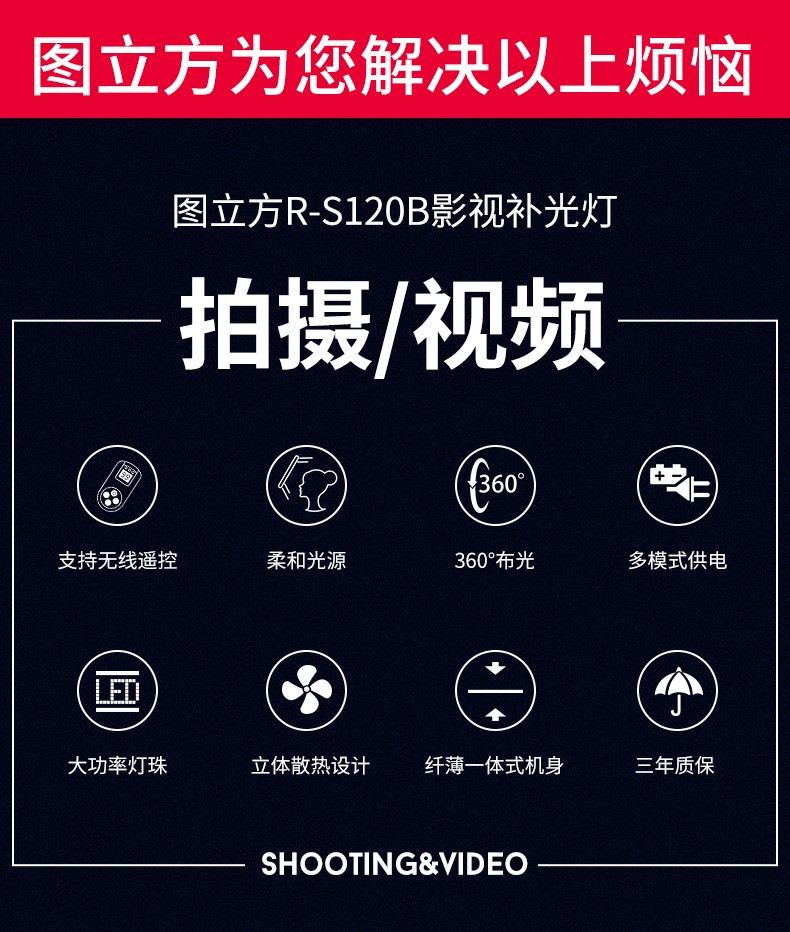 圖立方影視器材http://100shoots.cn/
