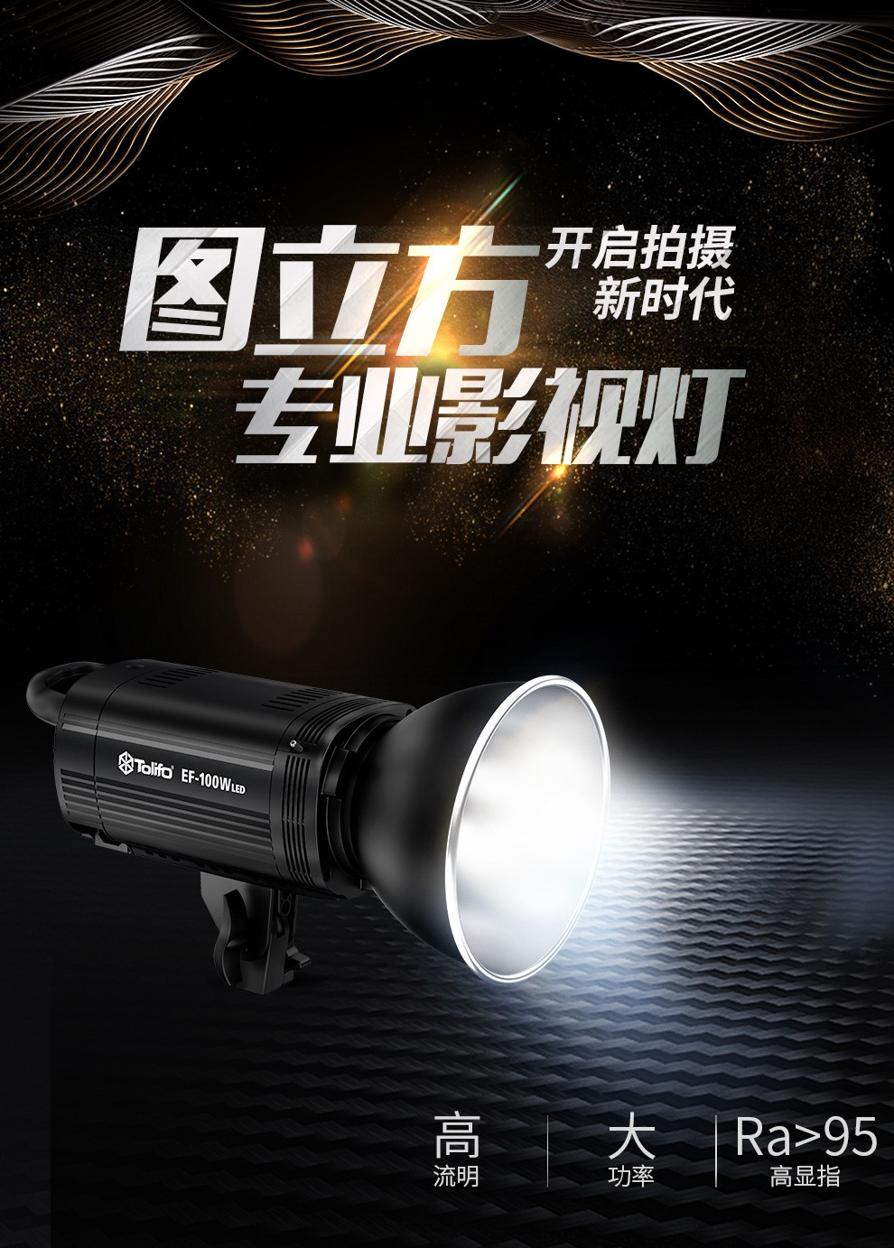 圖立方影視器材http://100shoots.cn/