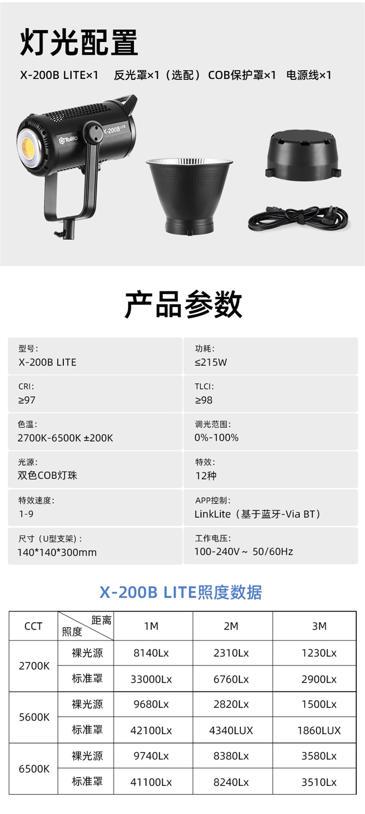 圖立方影視器材http://100shoots.cn/