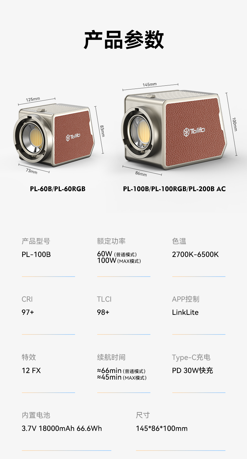 圖立方影視器材http://100shoots.cn/